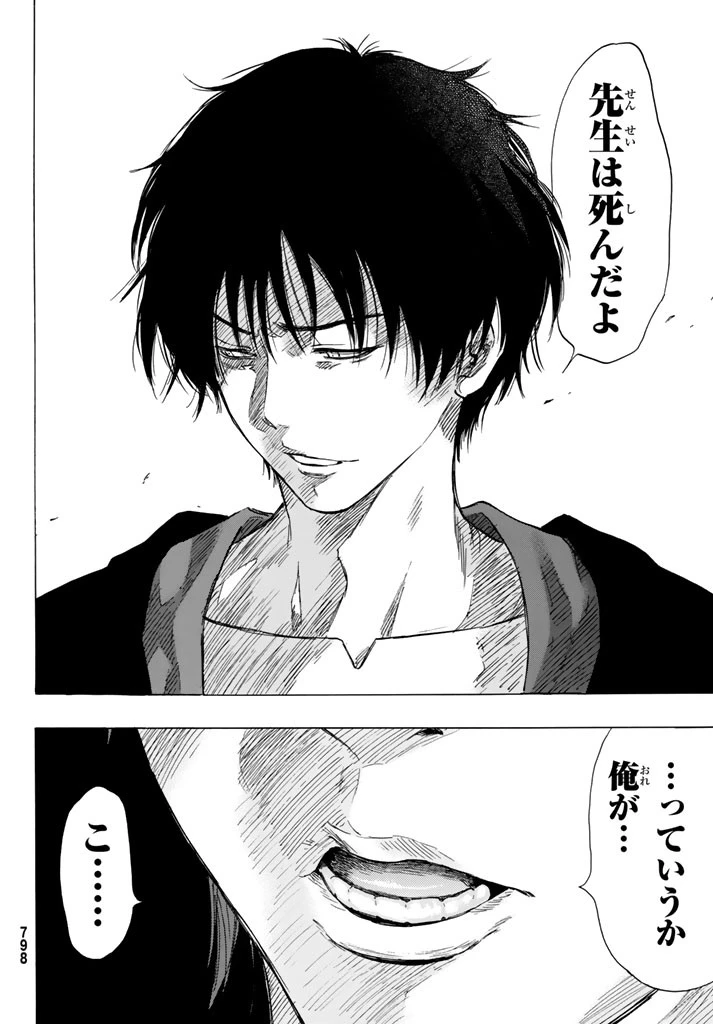 トモダチゲーム 第51話 - 20