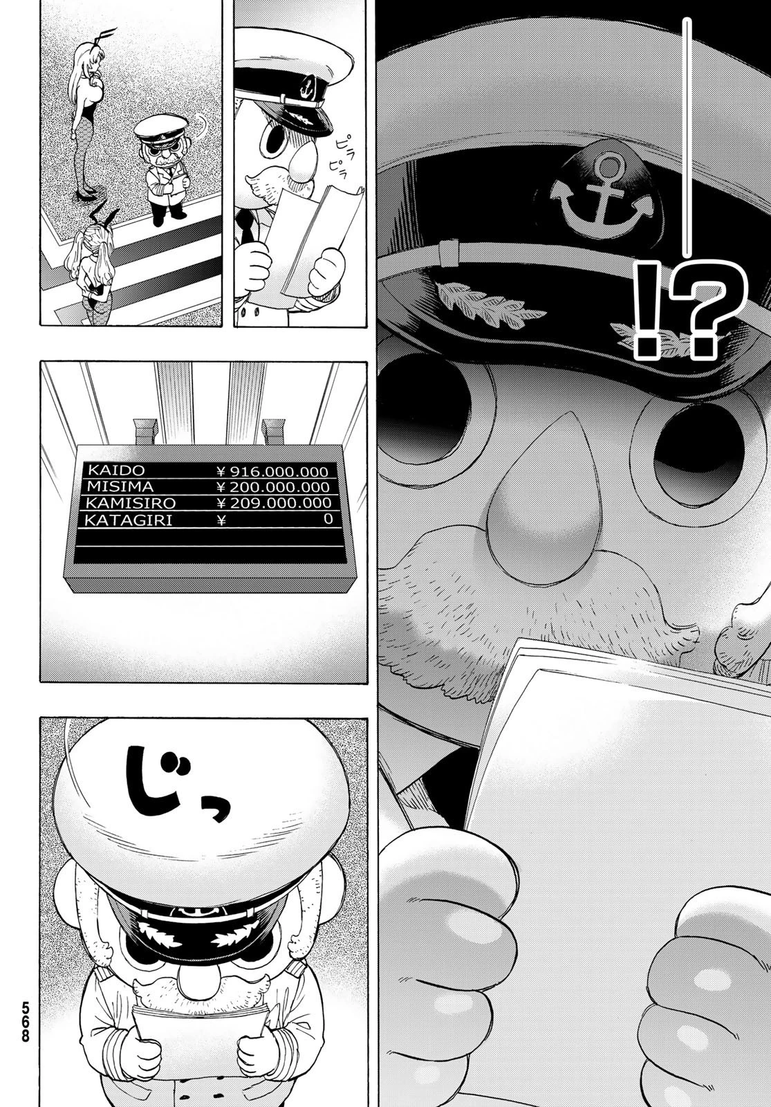 トモダチゲーム 第64話 - 14