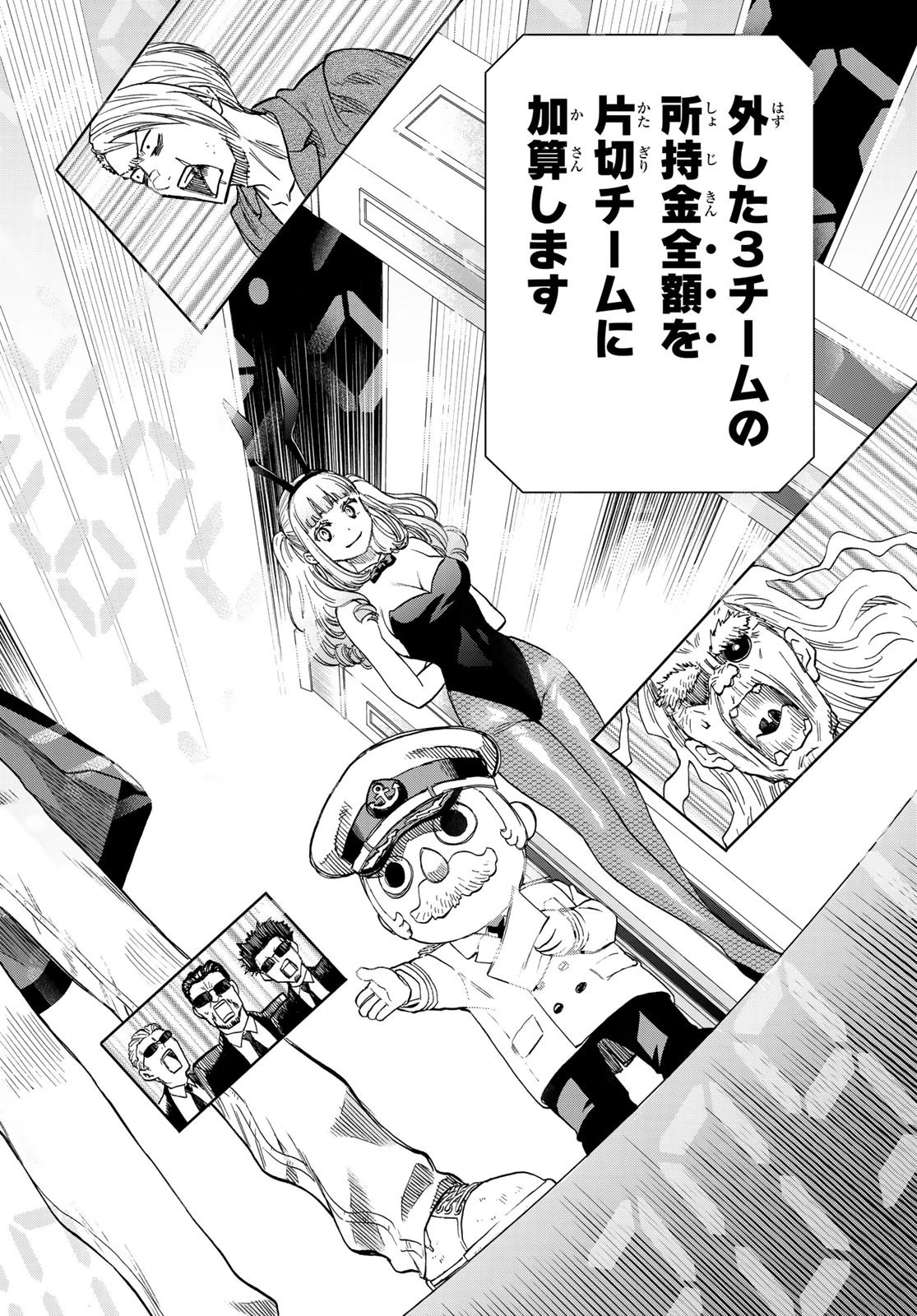 トモダチゲーム 第64話 - 16