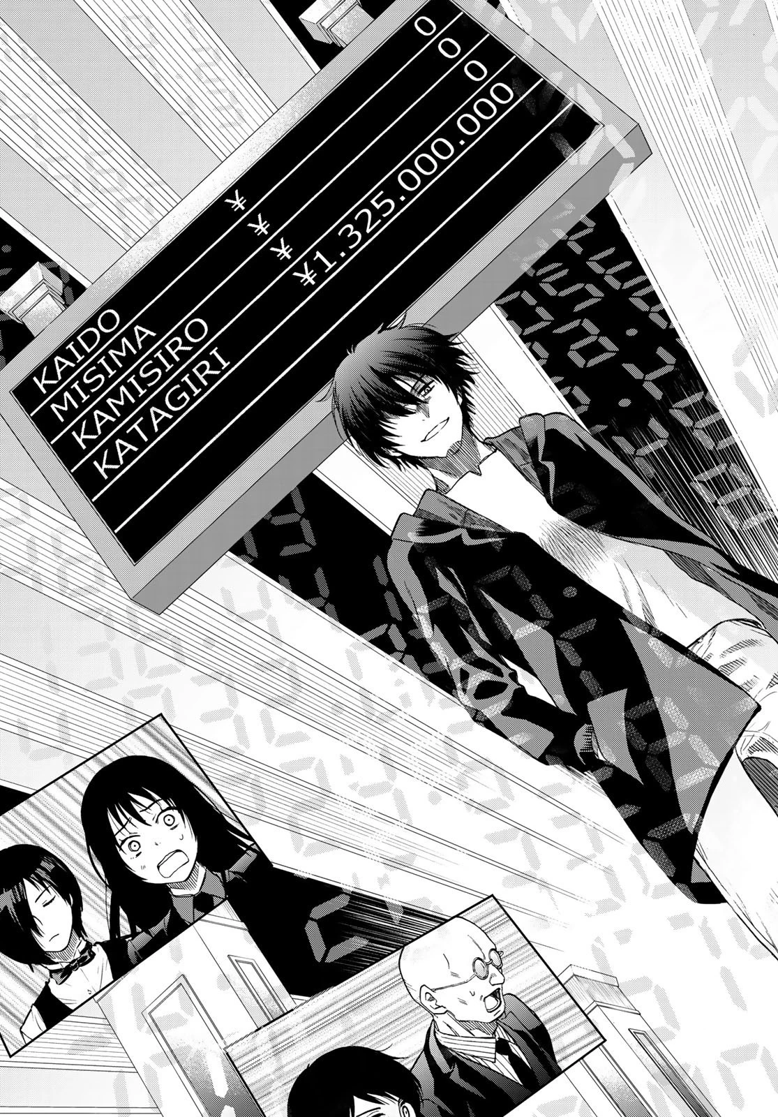 トモダチゲーム 第64話 - 17