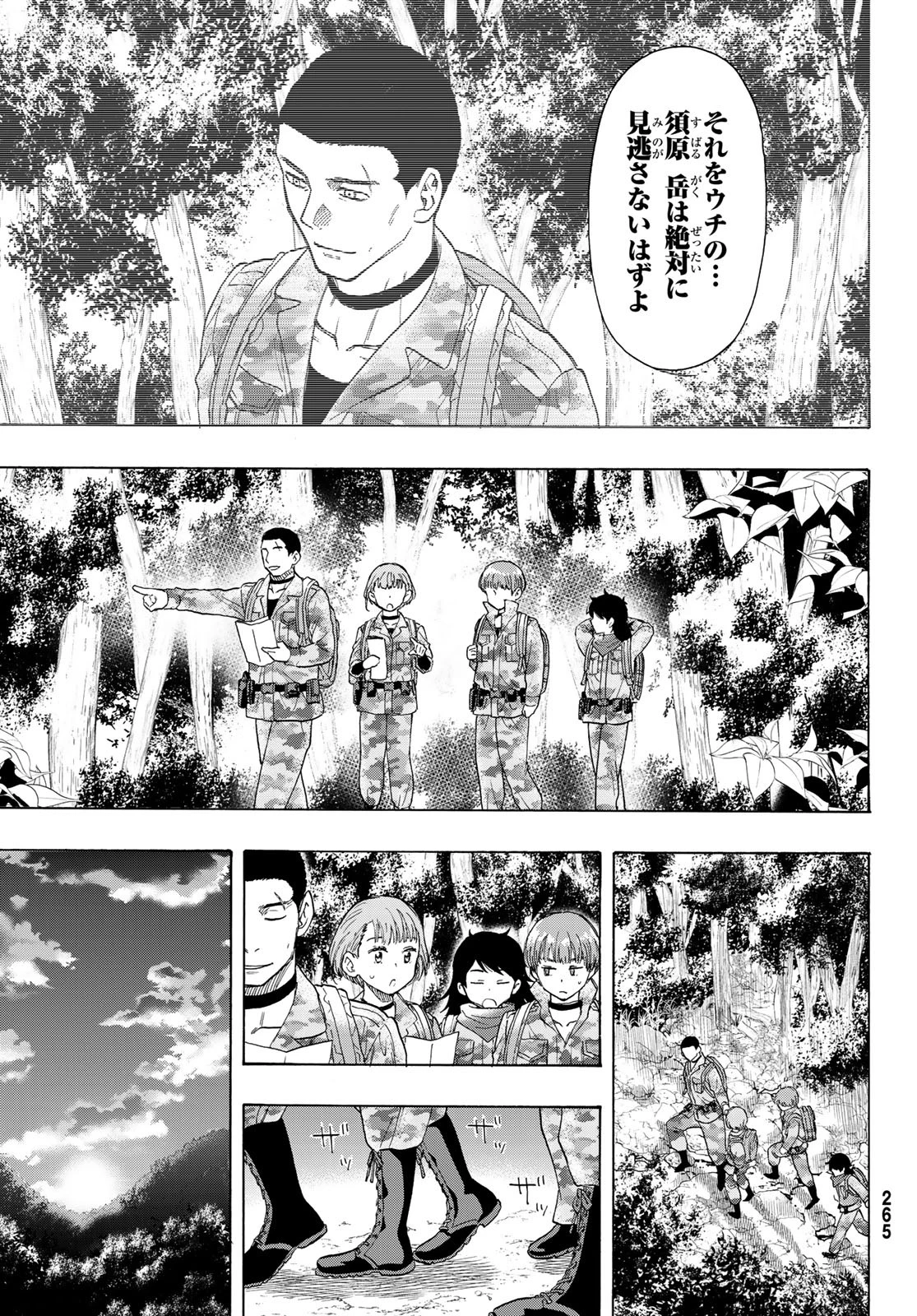 トモダチゲーム 第69話 - 23