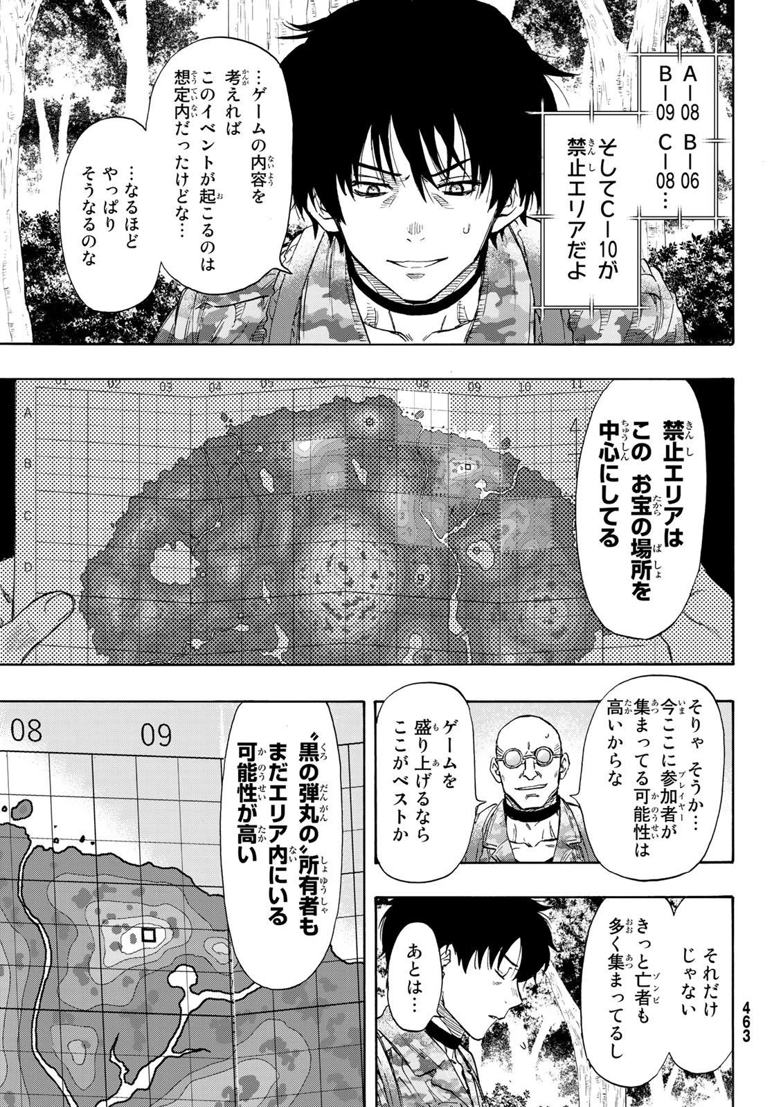 トモダチゲーム 第71話 - 27