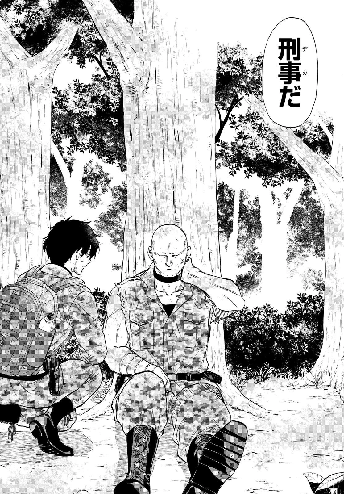 トモダチゲーム 第71話 - 44