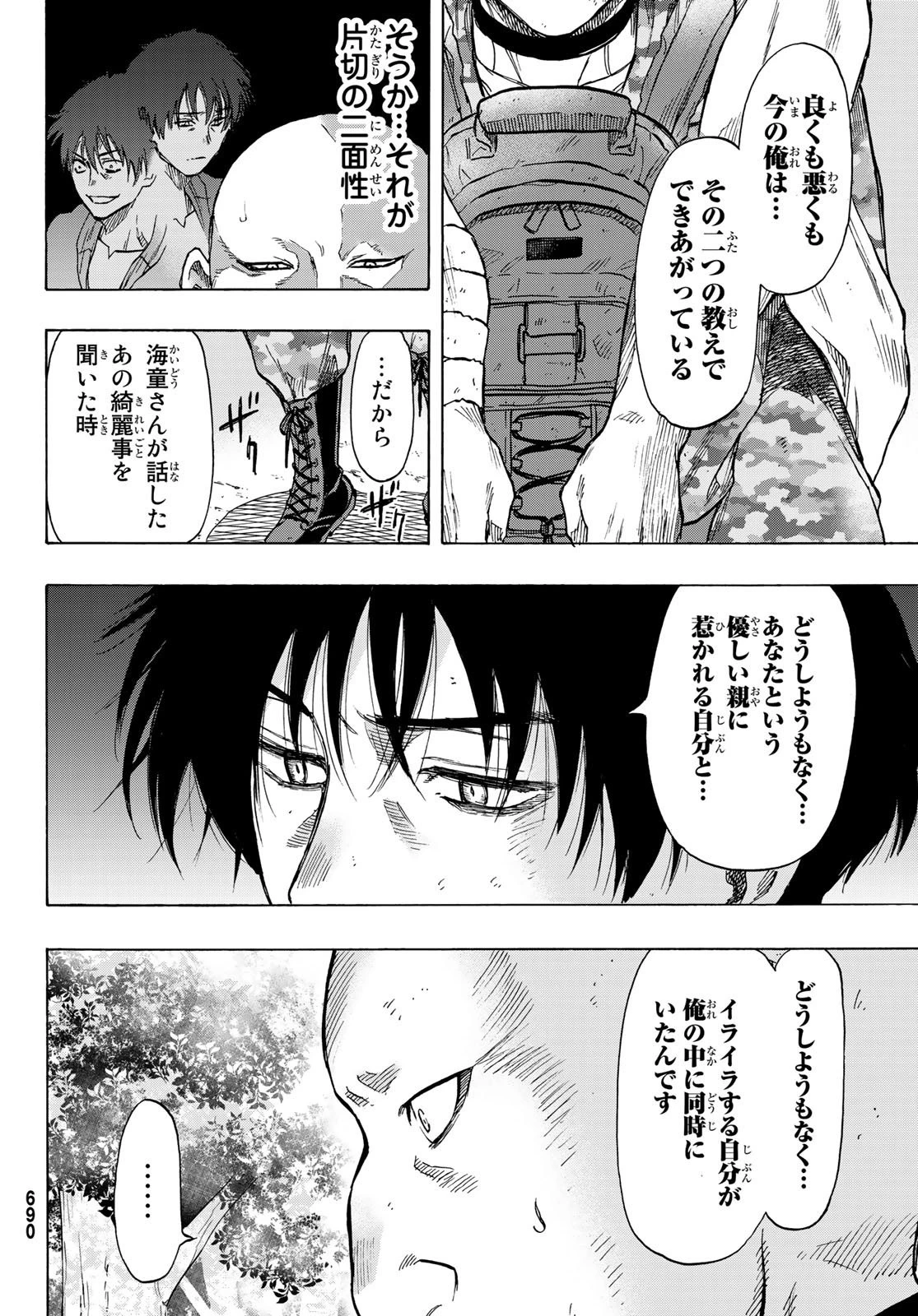 トモダチゲーム 第72話 - 14