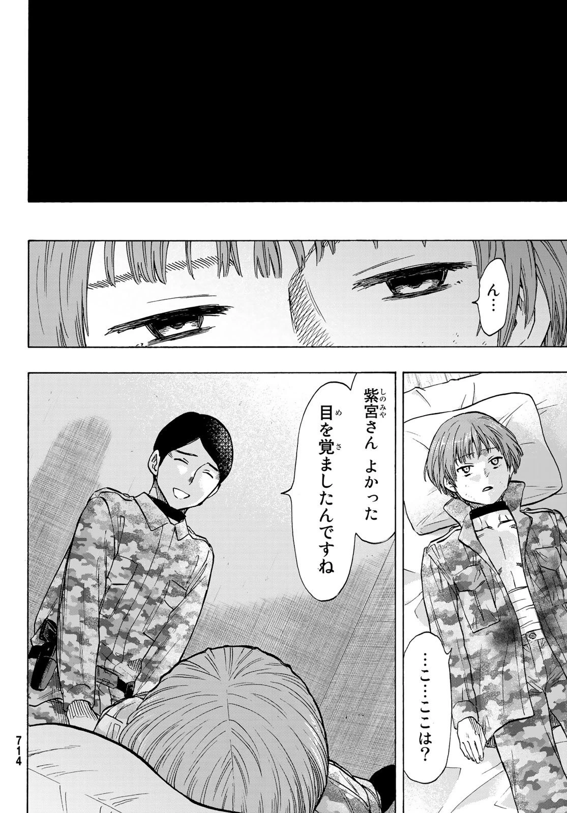 トモダチゲーム 第72話 - 38