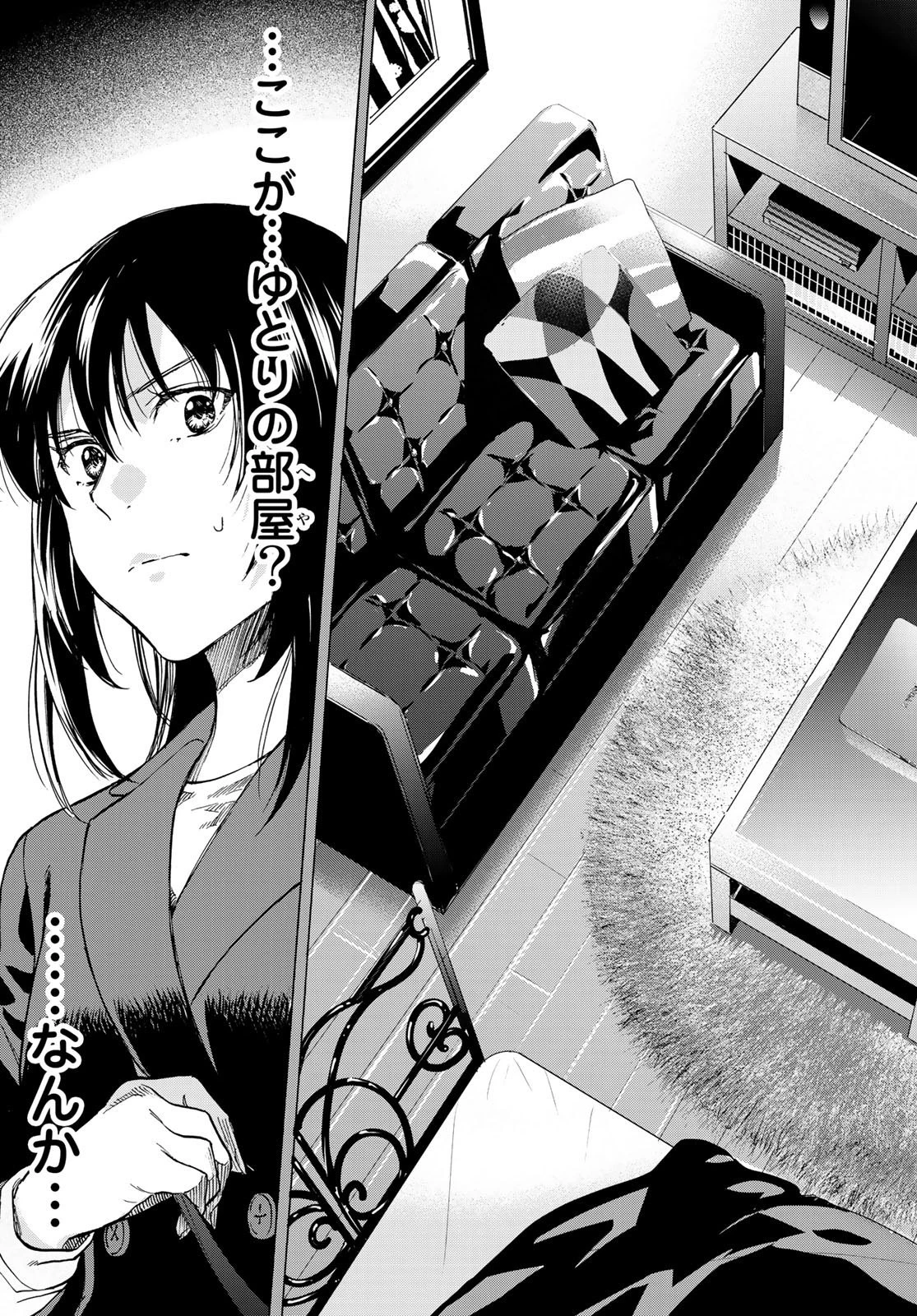 トモダチゲーム 第73話 - 20