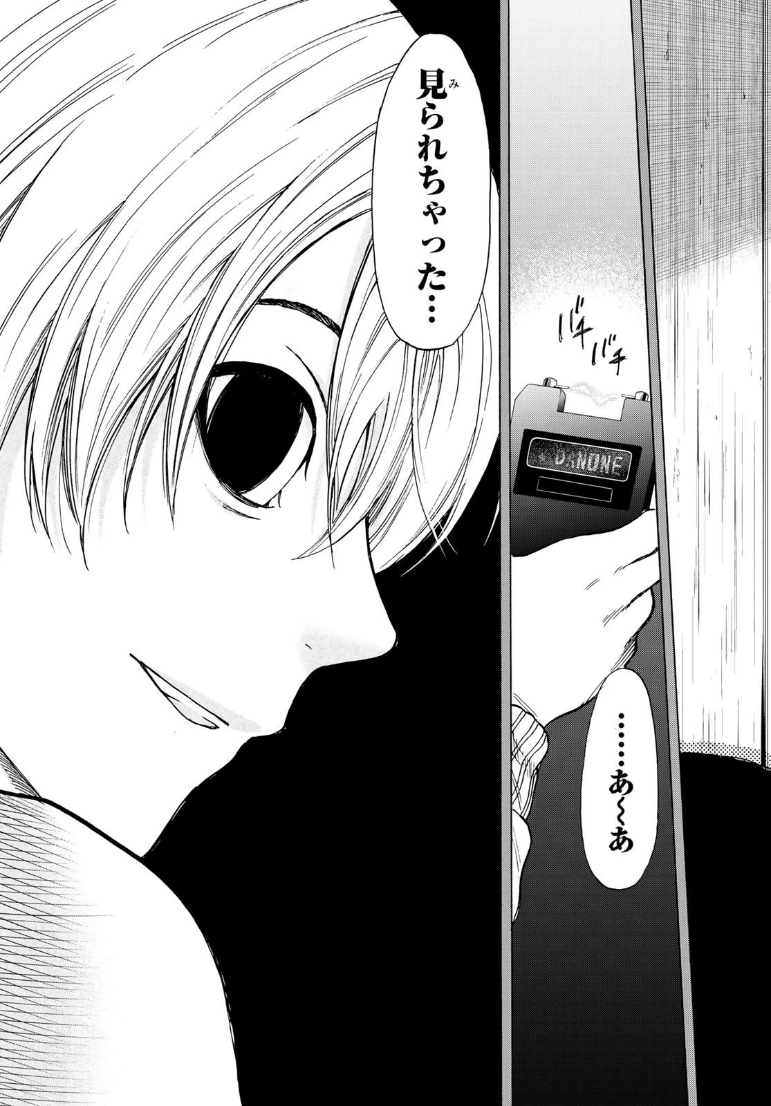 トモダチゲーム 第73話 - 26