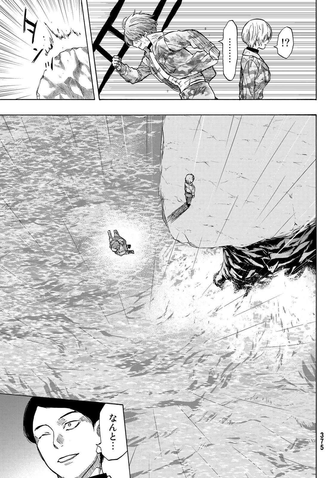 トモダチゲーム 第73話 - 38