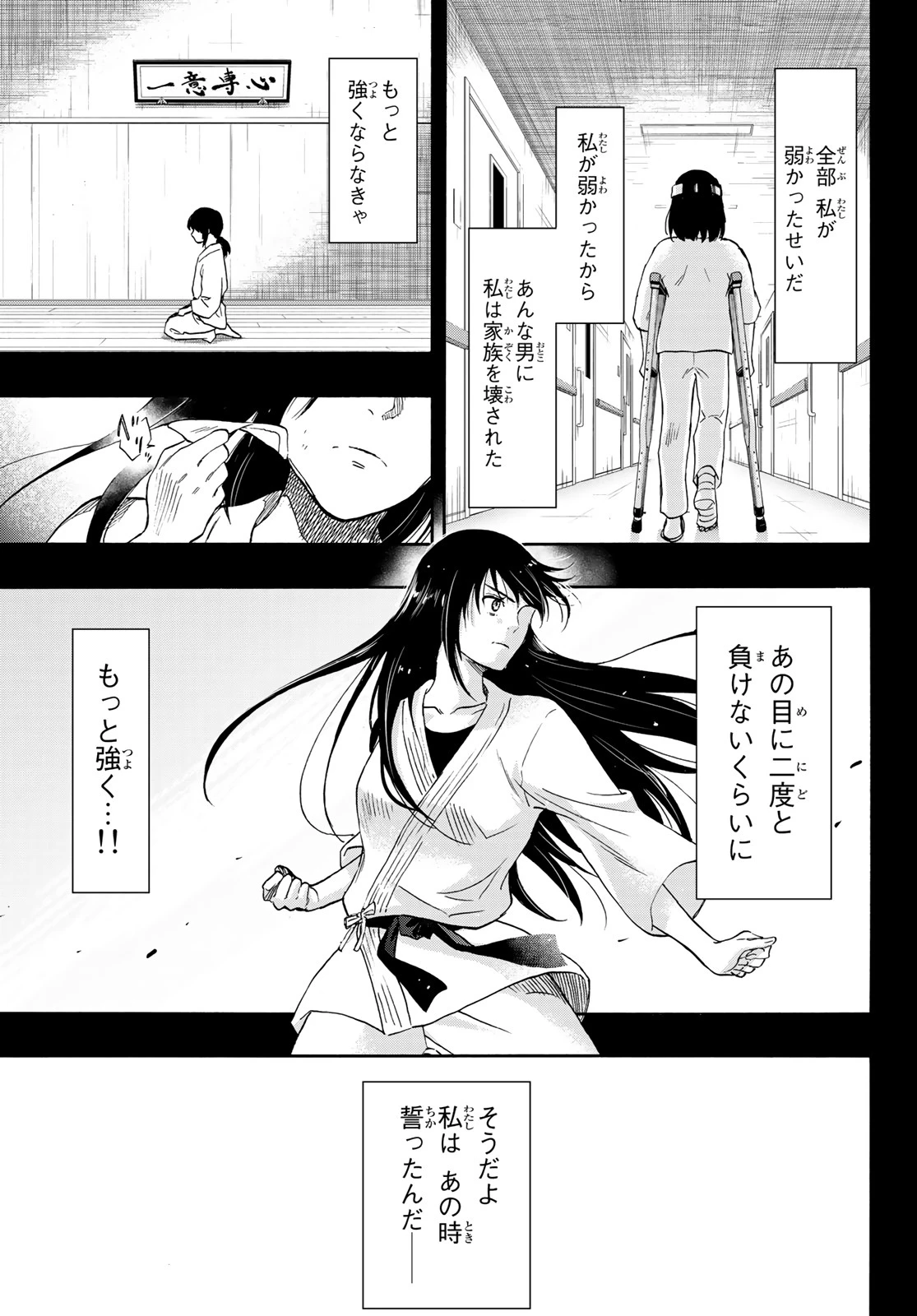 トモダチゲーム 第78話 - 13