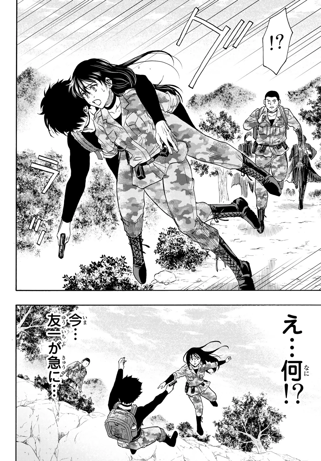 トモダチゲーム 第78話 - 26