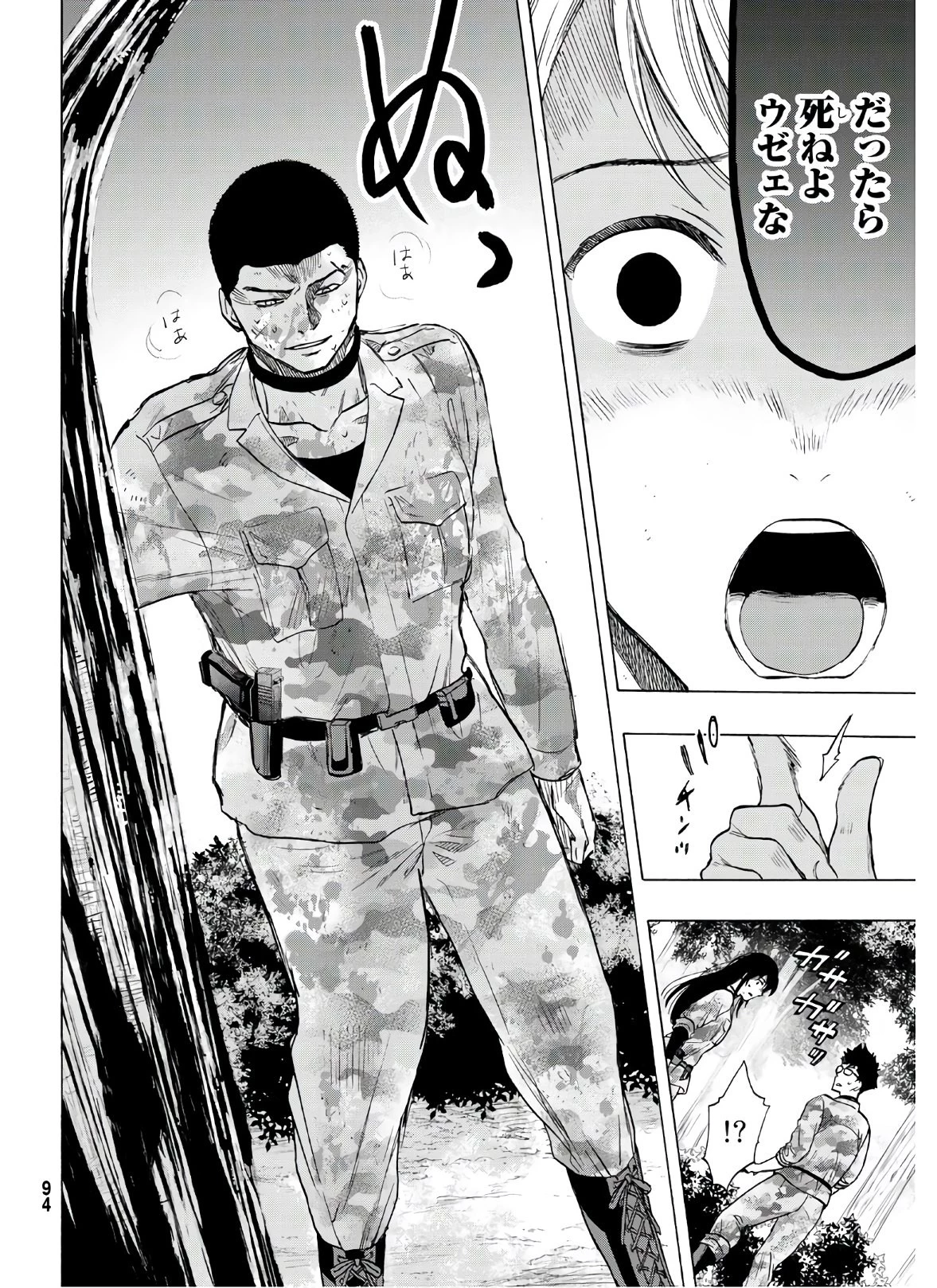 トモダチゲーム 第82話 - 29