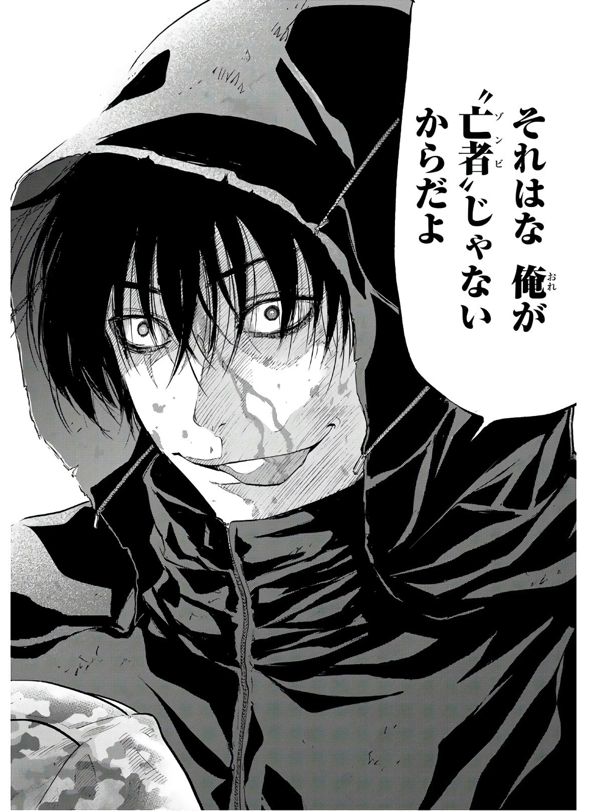 トモダチゲーム 第82話 - 35