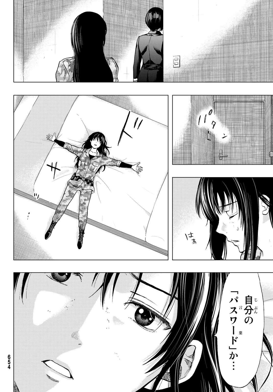 トモダチゲーム 第87話 - 26