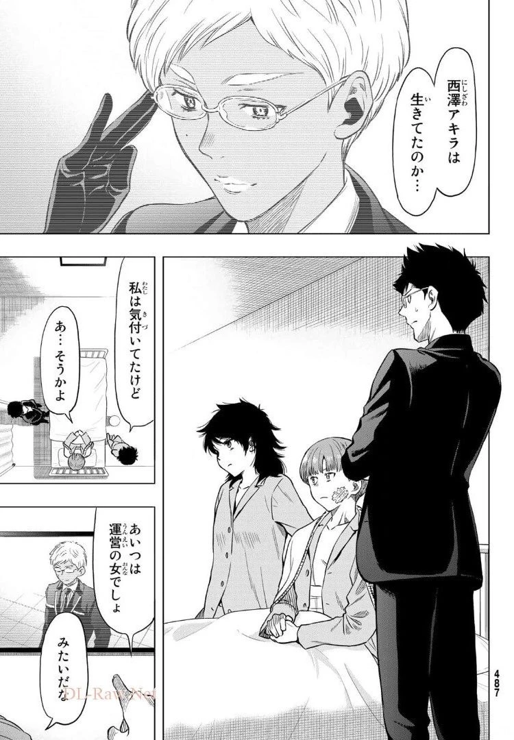 トモダチゲーム 第91話 - 3