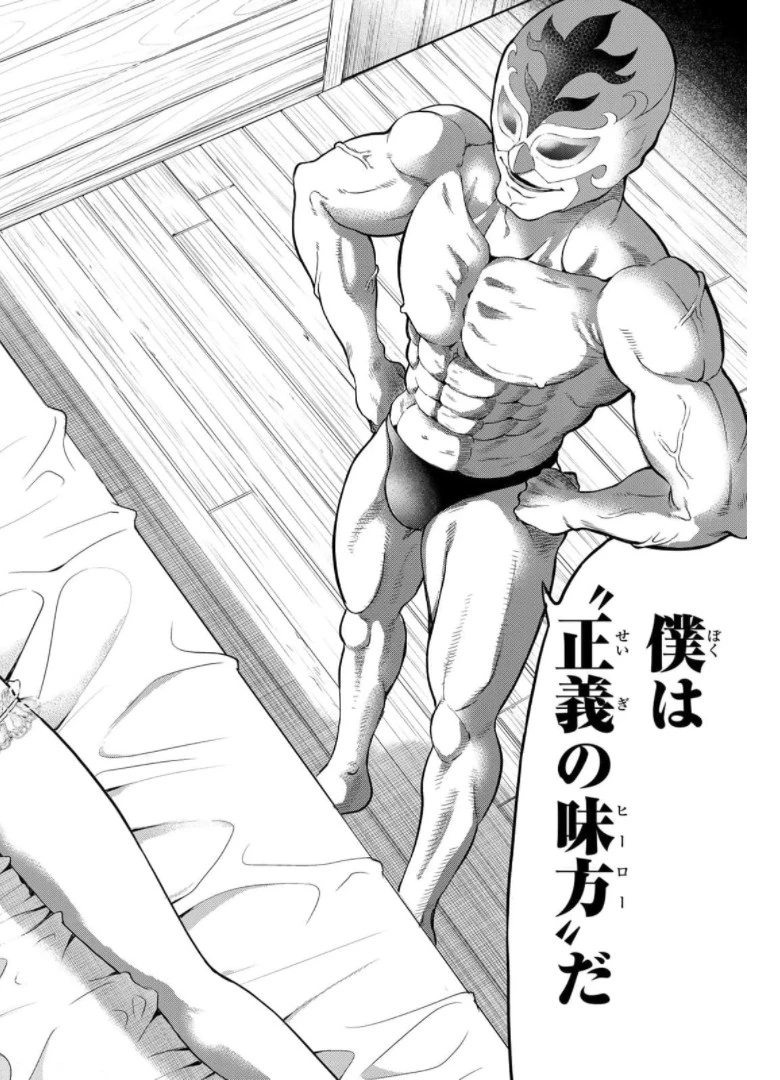 トモダチゲーム 第92話 - 36