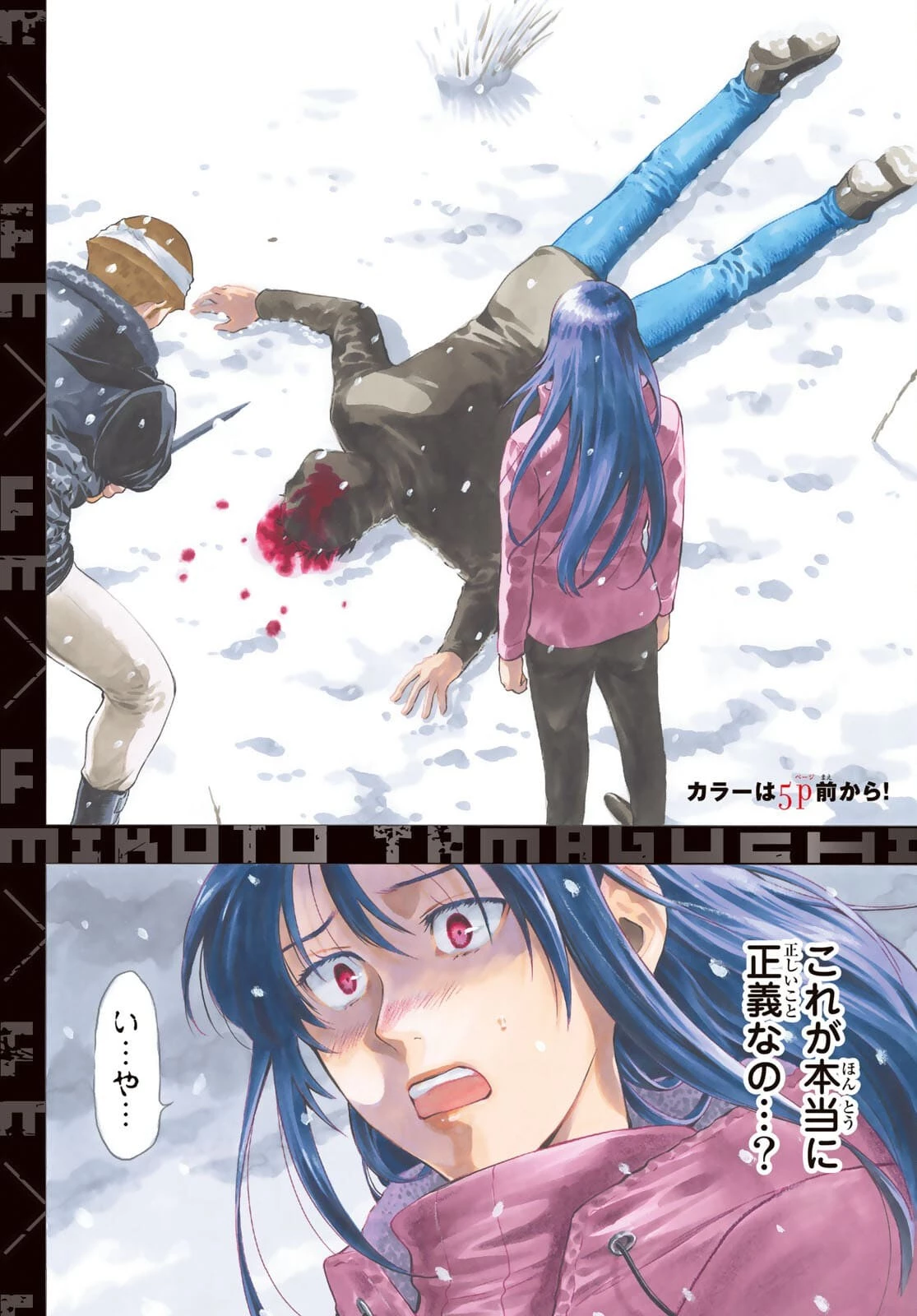 トモダチゲーム 第94話 - 5