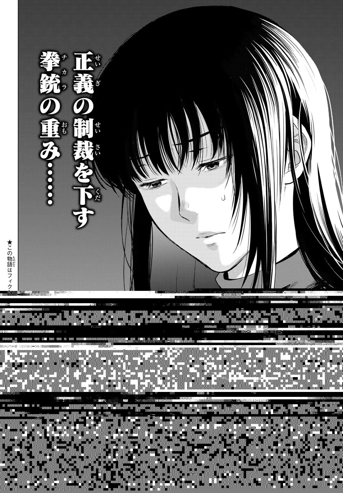 トモダチゲーム 第95話 - 19