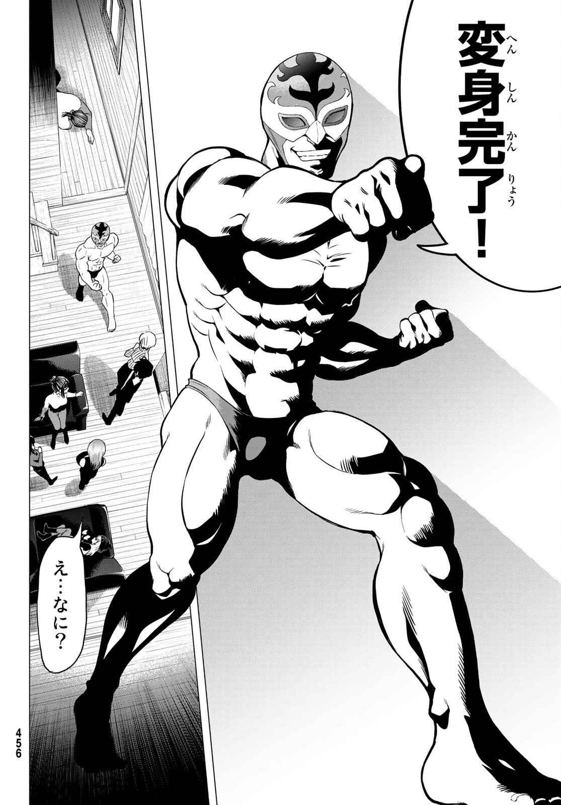 トモダチゲーム 第96話 - 33