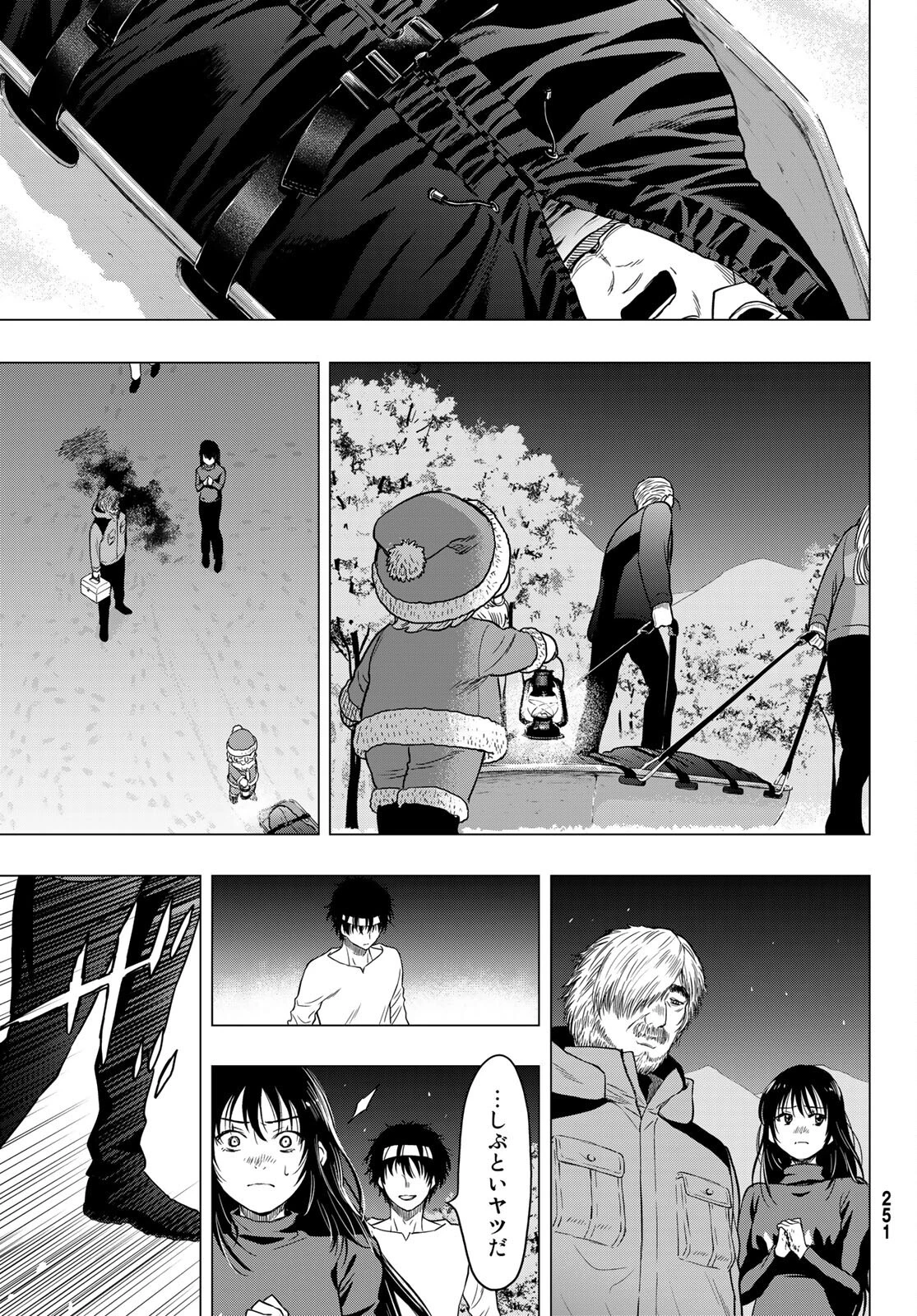 トモダチゲーム 第98話 - 7