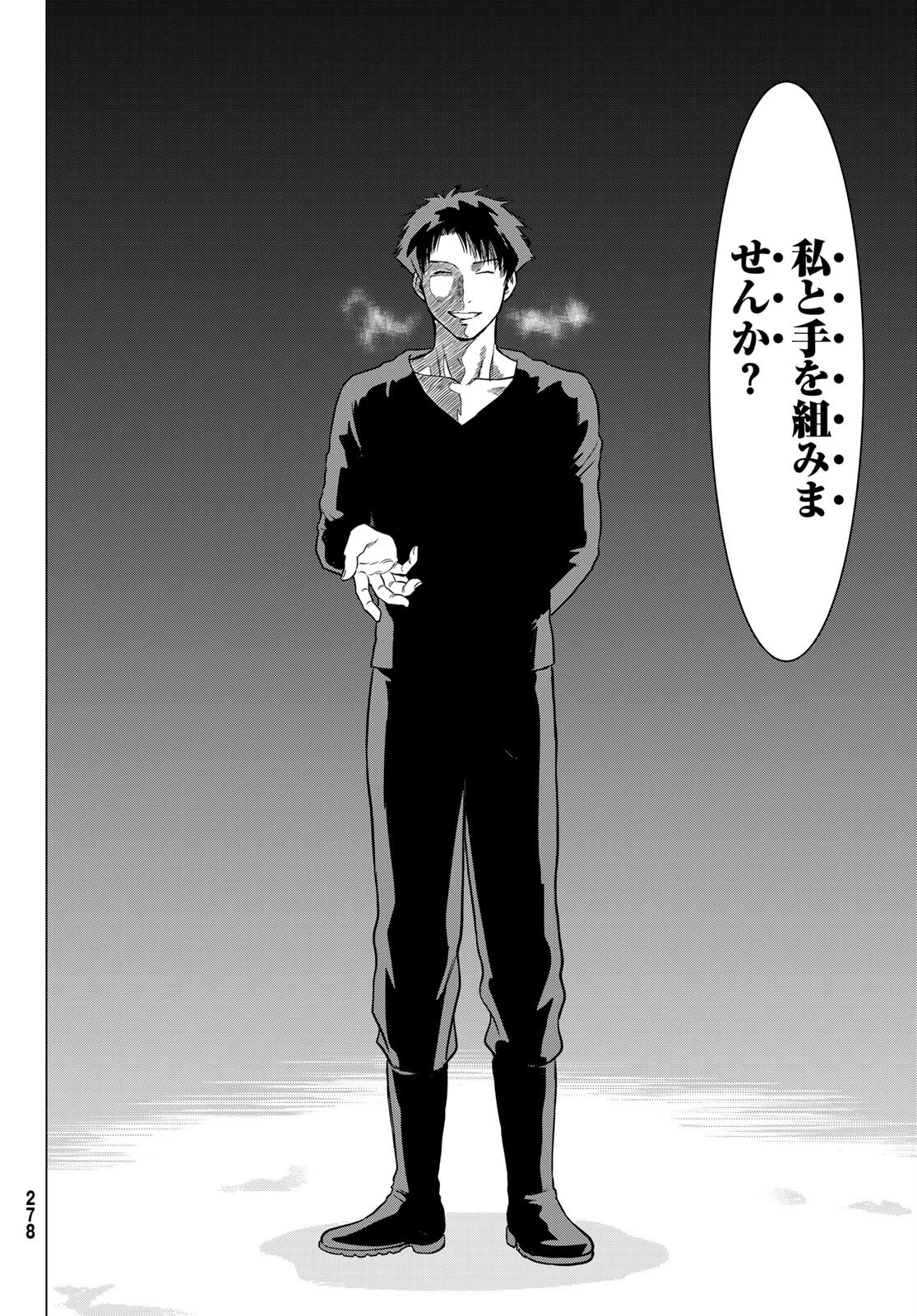 トモダチゲーム 第98話 - 34