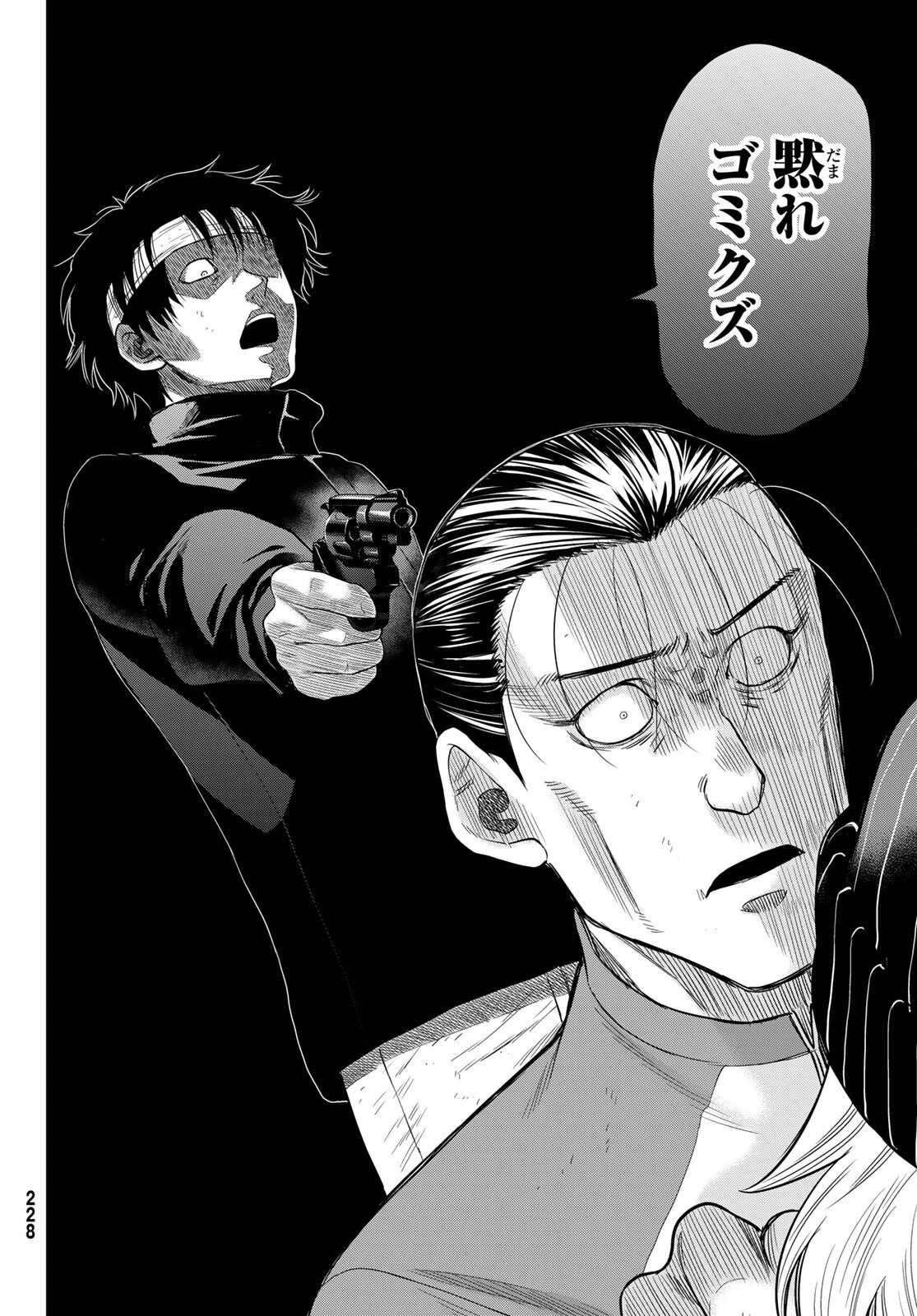 トモダチゲーム 第103話 - 24