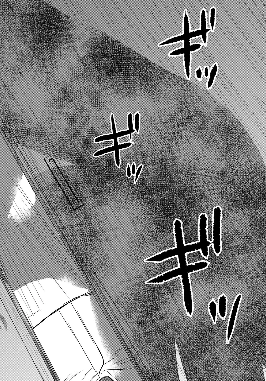 トモダチゲーム 第116話 - 32