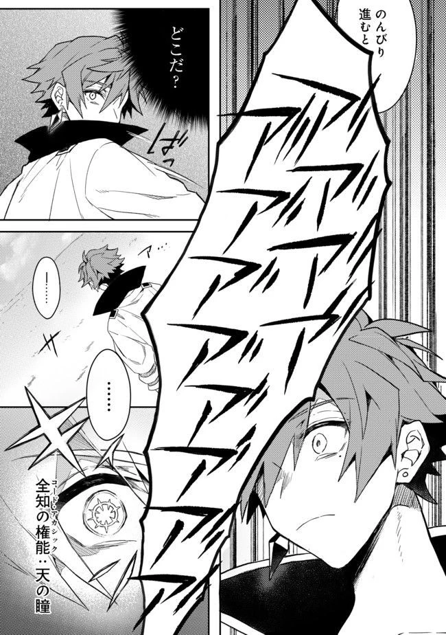 出来損ないと呼ばれた元英雄は、実家から追放されたので好き勝手に生きることにした 第1話 - 11