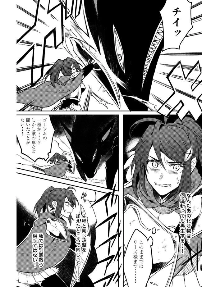 出来損ないと呼ばれた元英雄は、実家から追放されたので好き勝手に生きることにした 第1話 - 13