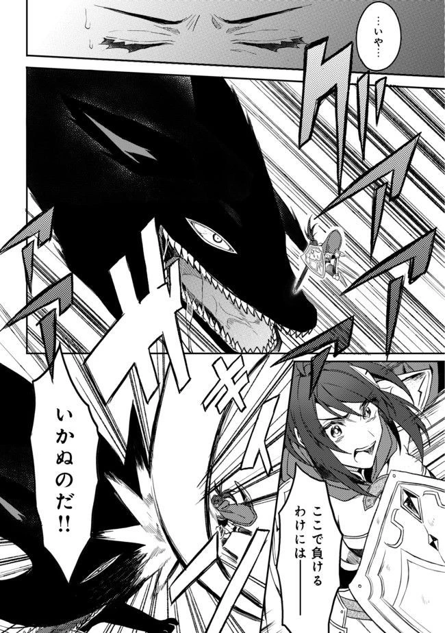 出来損ないと呼ばれた元英雄は、実家から追放されたので好き勝手に生きることにした 第1話 - 14