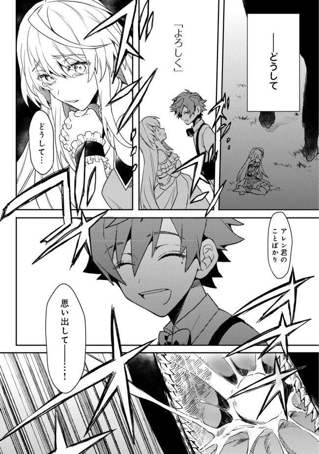 出来損ないと呼ばれた元英雄は、実家から追放されたので好き勝手に生きることにした 第1話 - 20