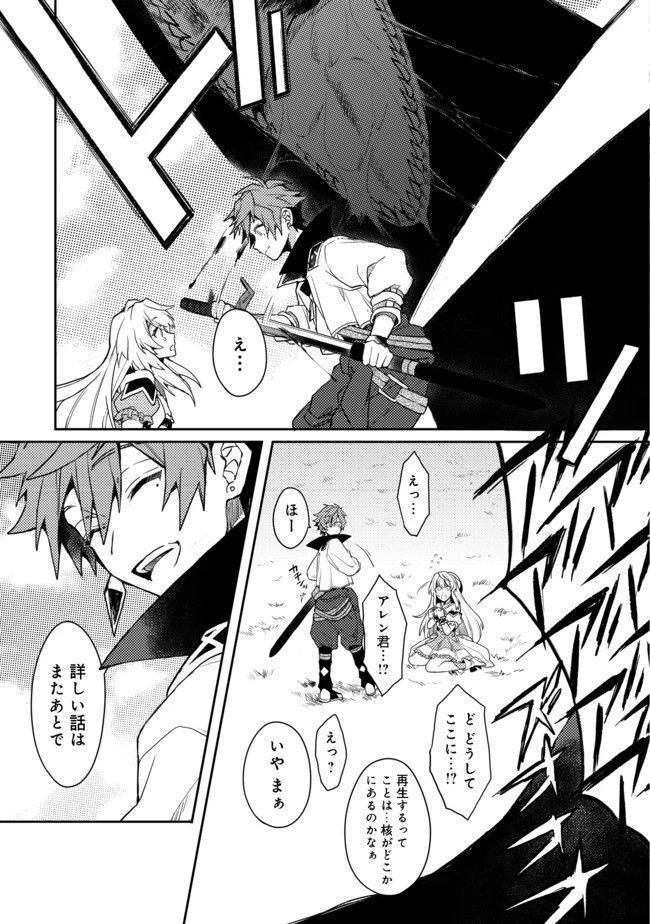 出来損ないと呼ばれた元英雄は、実家から追放されたので好き勝手に生きることにした 第1話 - 22