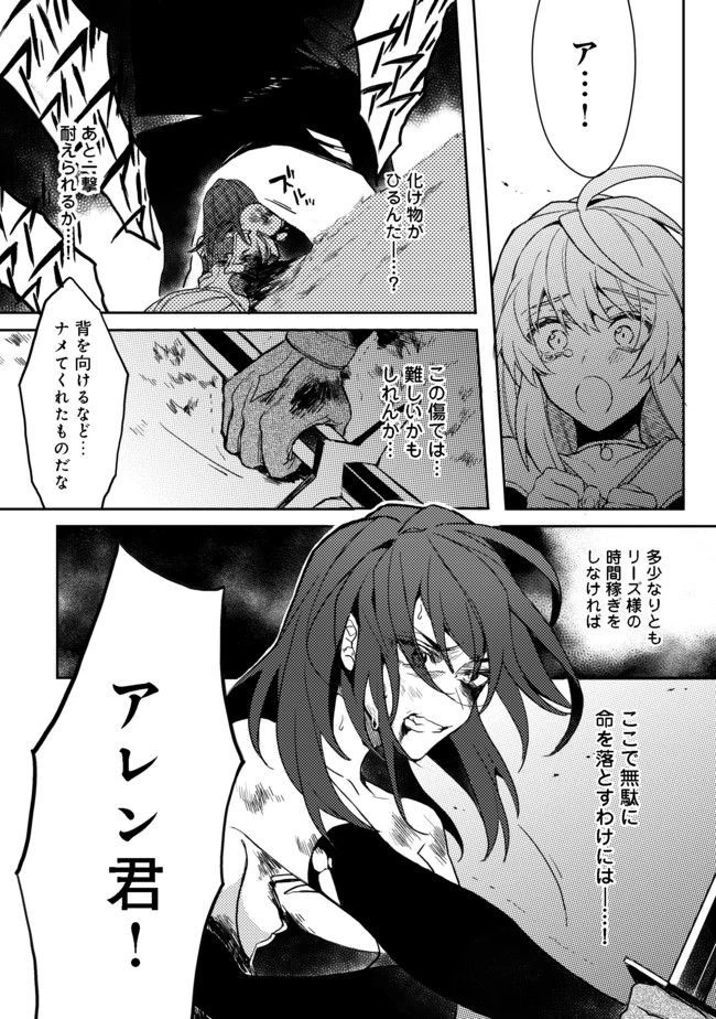 出来損ないと呼ばれた元英雄は、実家から追放されたので好き勝手に生きることにした 第1話 - 23