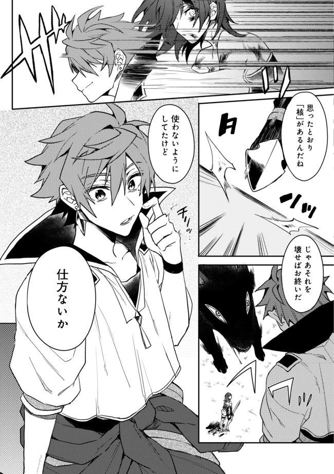 出来損ないと呼ばれた元英雄は、実家から追放されたので好き勝手に生きることにした 第1話 - 24