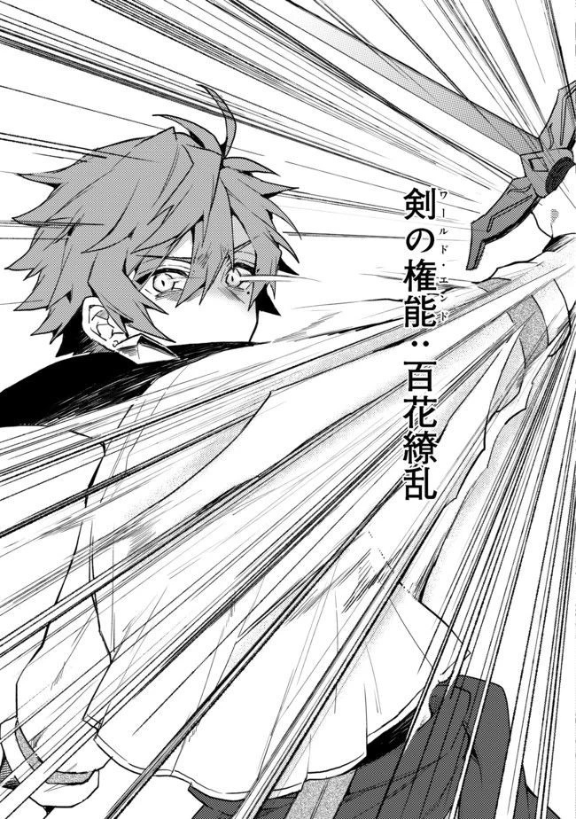 出来損ないと呼ばれた元英雄は、実家から追放されたので好き勝手に生きることにした 第1話 - 26