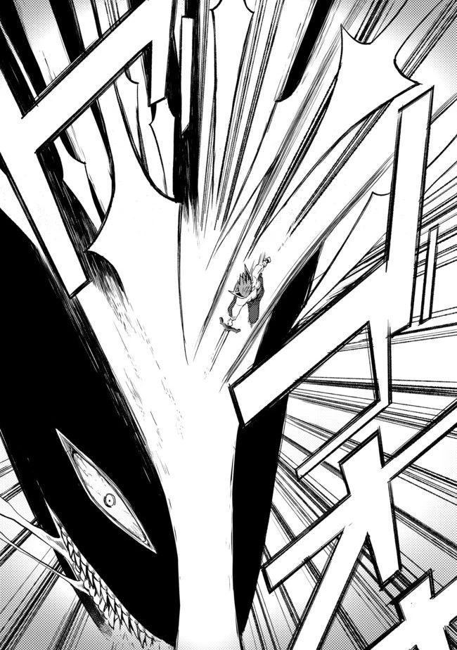 出来損ないと呼ばれた元英雄は、実家から追放されたので好き勝手に生きることにした 第1話 - 27