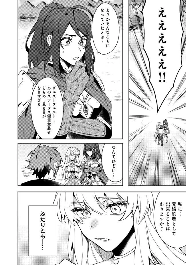 出来損ないと呼ばれた元英雄は、実家から追放されたので好き勝手に生きることにした 第1話 - 31