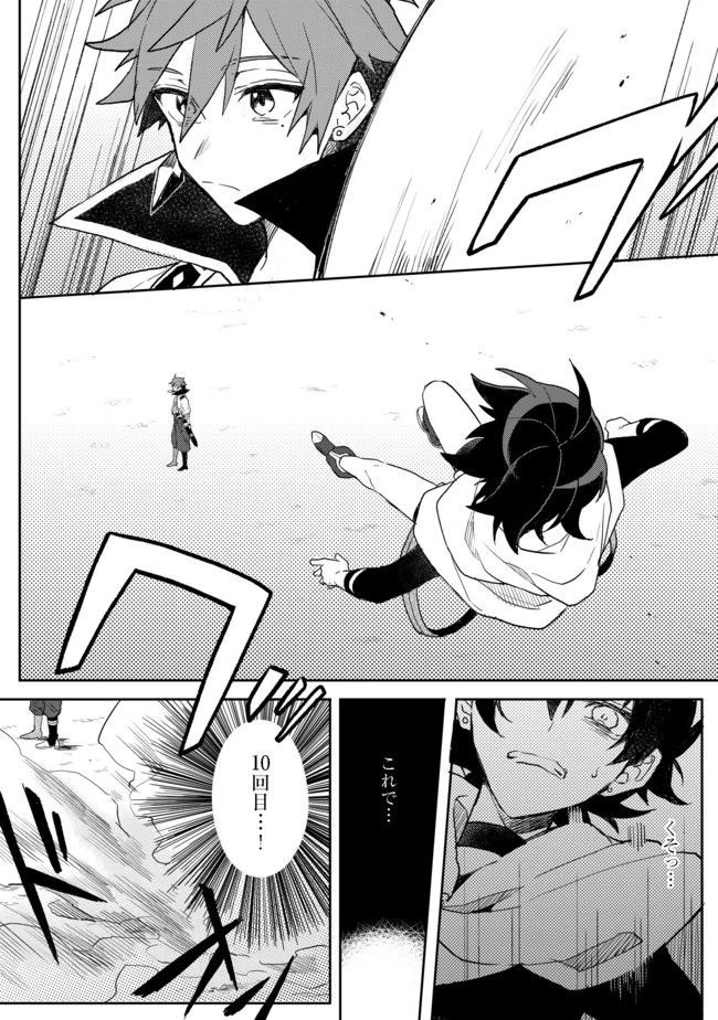 出来損ないと呼ばれた元英雄は、実家から追放されたので好き勝手に生きることにした 第2話 - 24