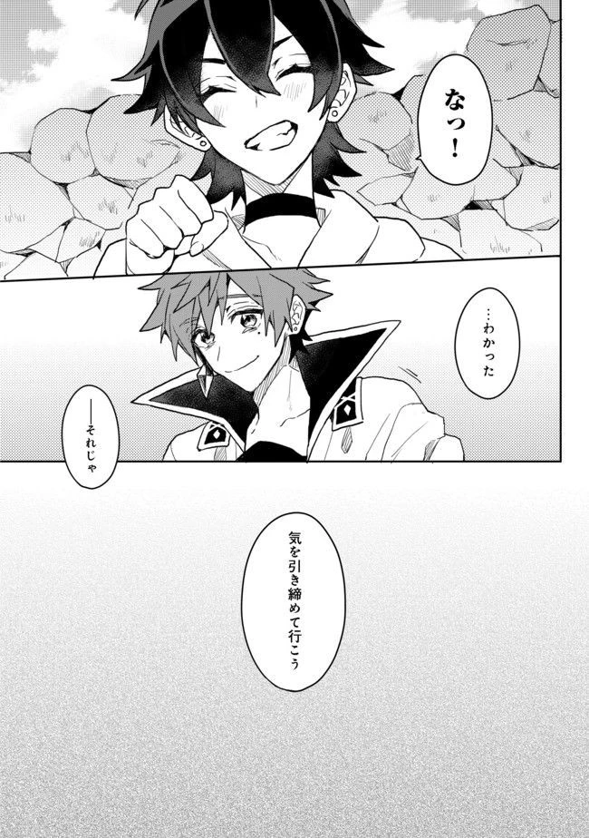 出来損ないと呼ばれた元英雄は、実家から追放されたので好き勝手に生きることにした 第3話 - 16