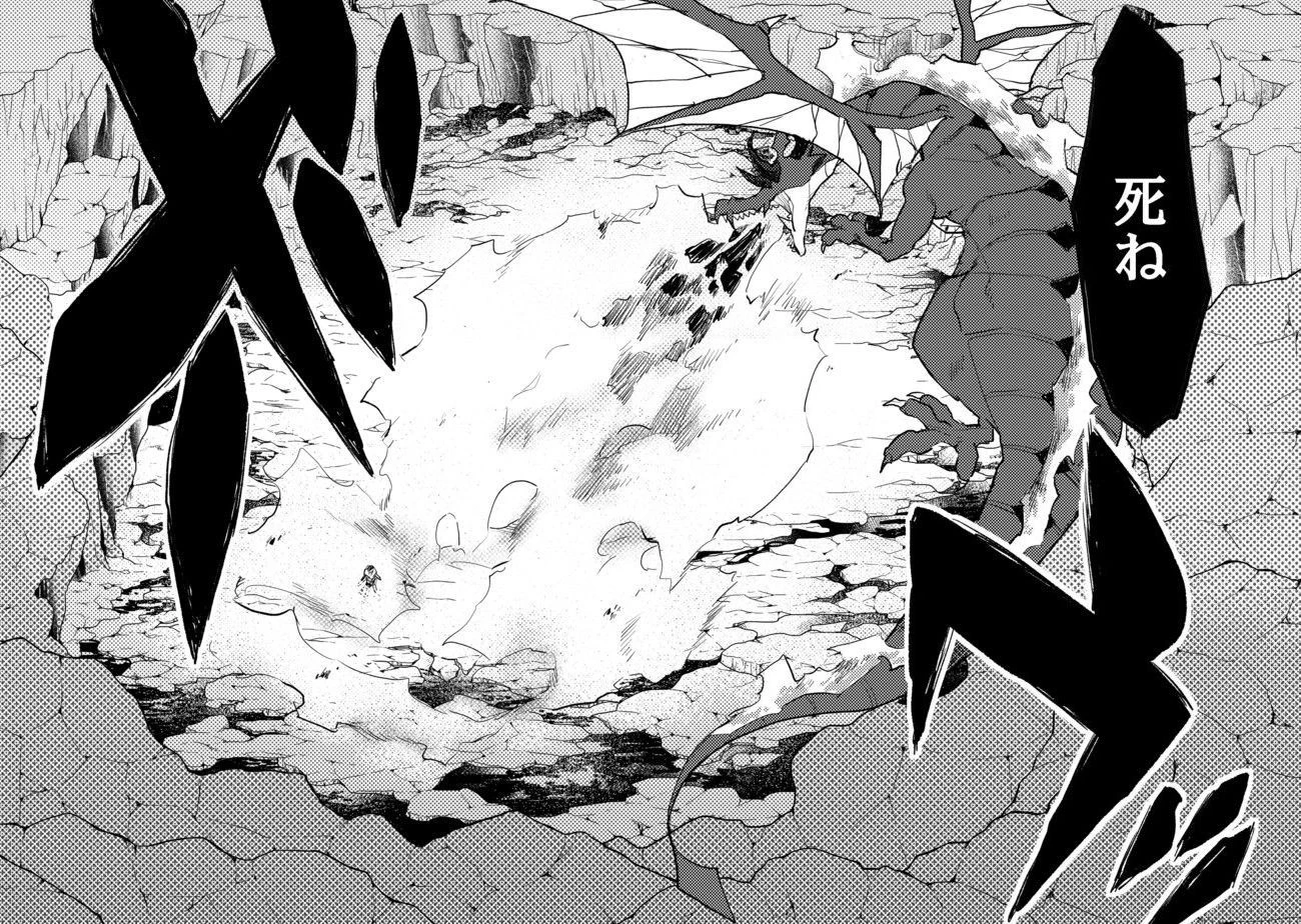 出来損ないと呼ばれた元英雄は、実家から追放されたので好き勝手に生きることにした 第3話 - 21