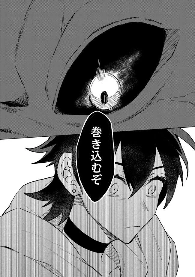 出来損ないと呼ばれた元英雄は、実家から追放されたので好き勝手に生きることにした 第3話 - 25