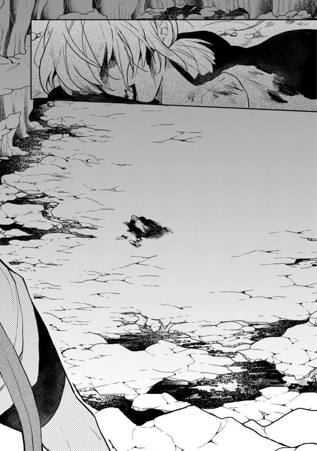 出来損ないと呼ばれた元英雄は、実家から追放されたので好き勝手に生きることにした 第3話 - 26