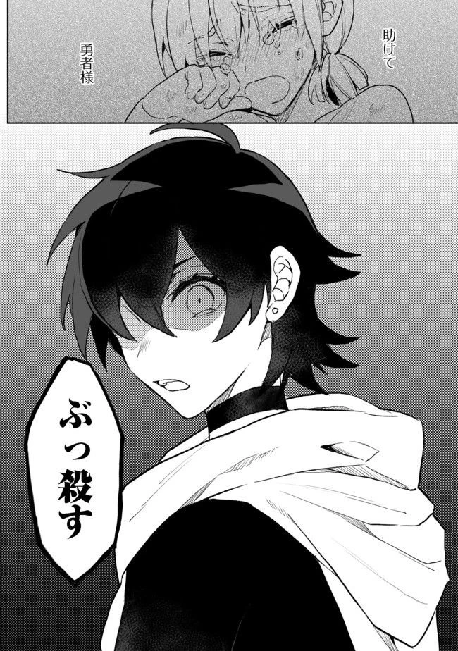 出来損ないと呼ばれた元英雄は、実家から追放されたので好き勝手に生きることにした 第3話 - 28