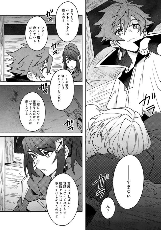 出来損ないと呼ばれた元英雄は、実家から追放されたので好き勝手に生きることにした 第5.1話 - 12