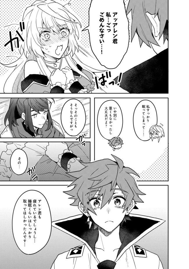 出来損ないと呼ばれた元英雄は、実家から追放されたので好き勝手に生きることにした 第5.2話 - 15