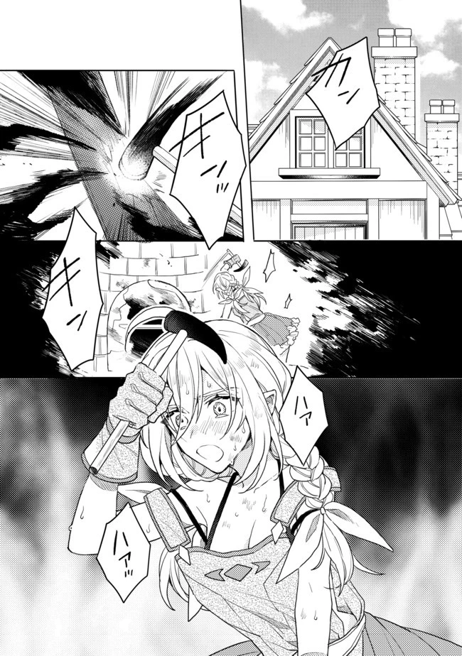 出来損ないと呼ばれた元英雄は、実家から追放されたので好き勝手に生きることにした 第7.2話 - 5