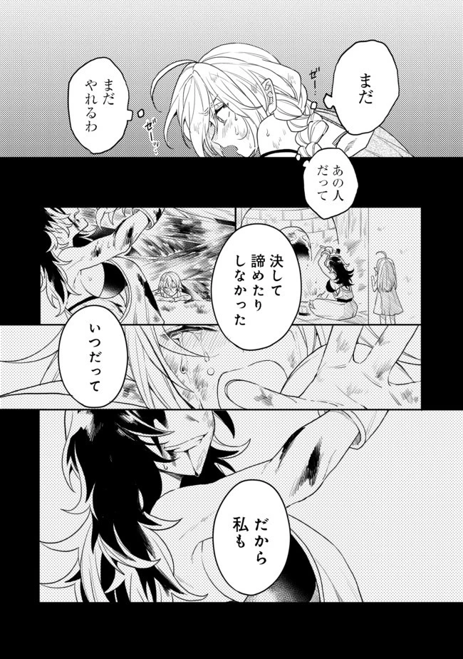 出来損ないと呼ばれた元英雄は、実家から追放されたので好き勝手に生きることにした 第7.2話 - 6