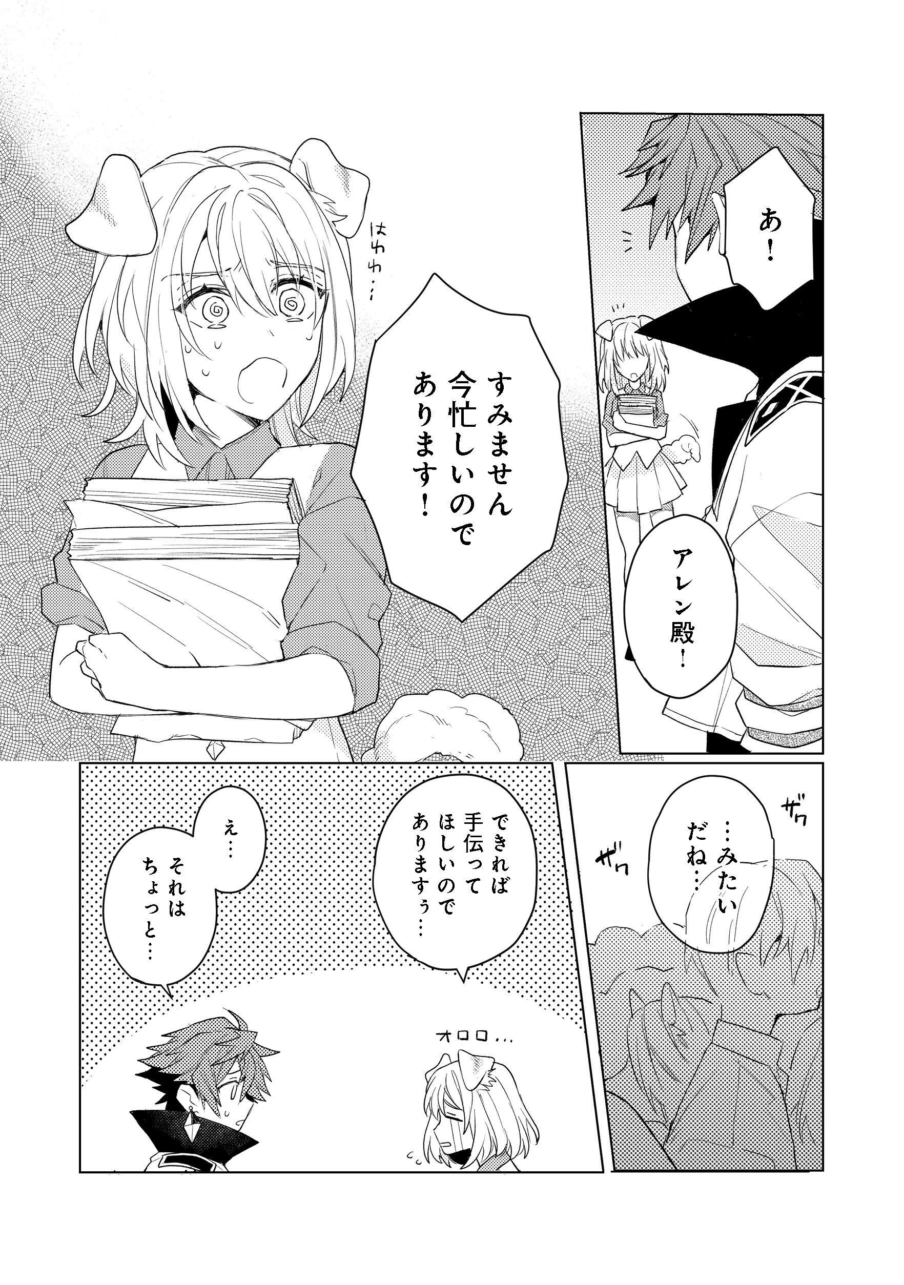 出来損ないと呼ばれた元英雄は、実家から追放されたので好き勝手に生きることにした 第9.2話 - 2