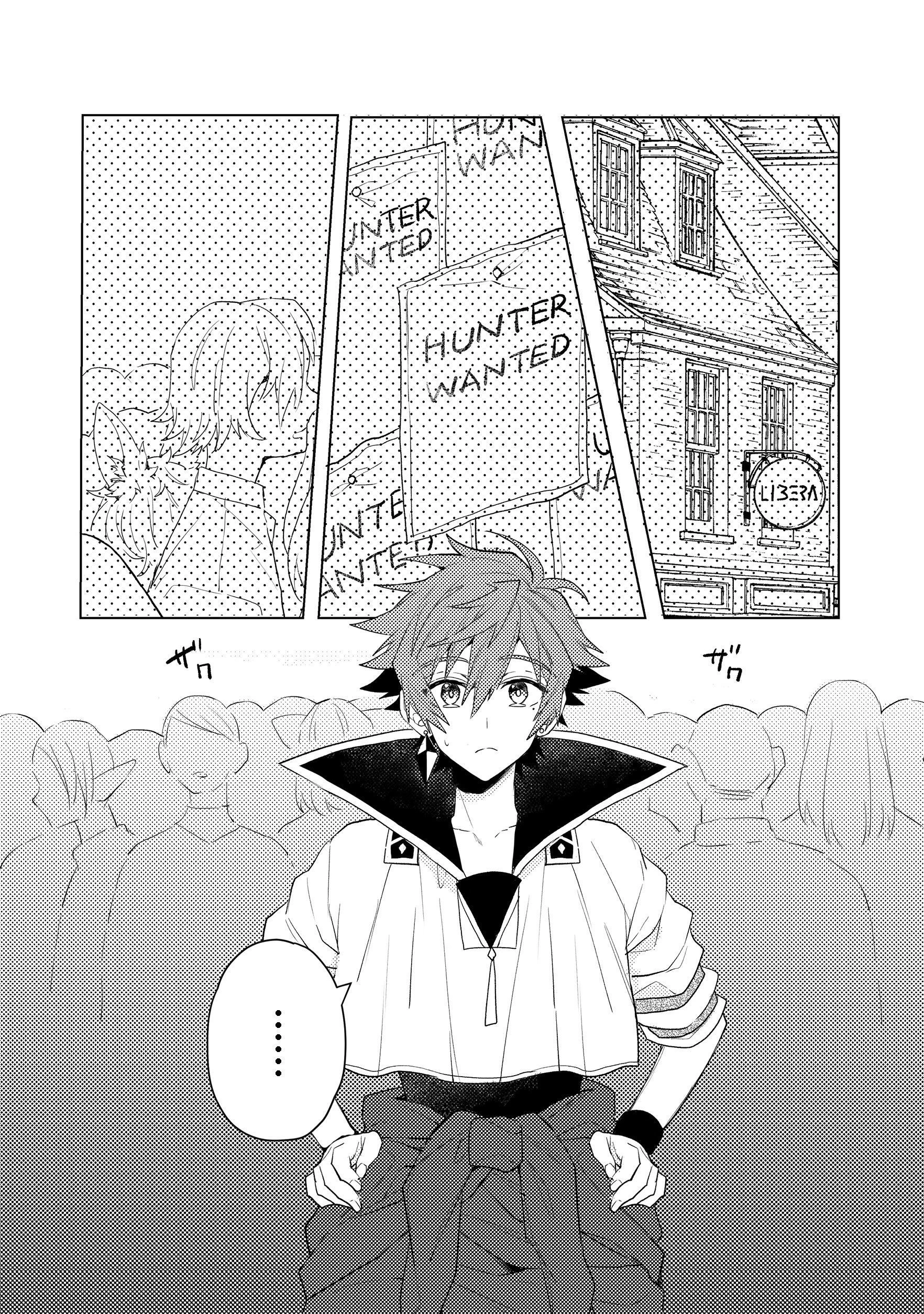 出来損ないと呼ばれた元英雄は、実家から追放されたので好き勝手に生きることにした 第9.4話 - 1