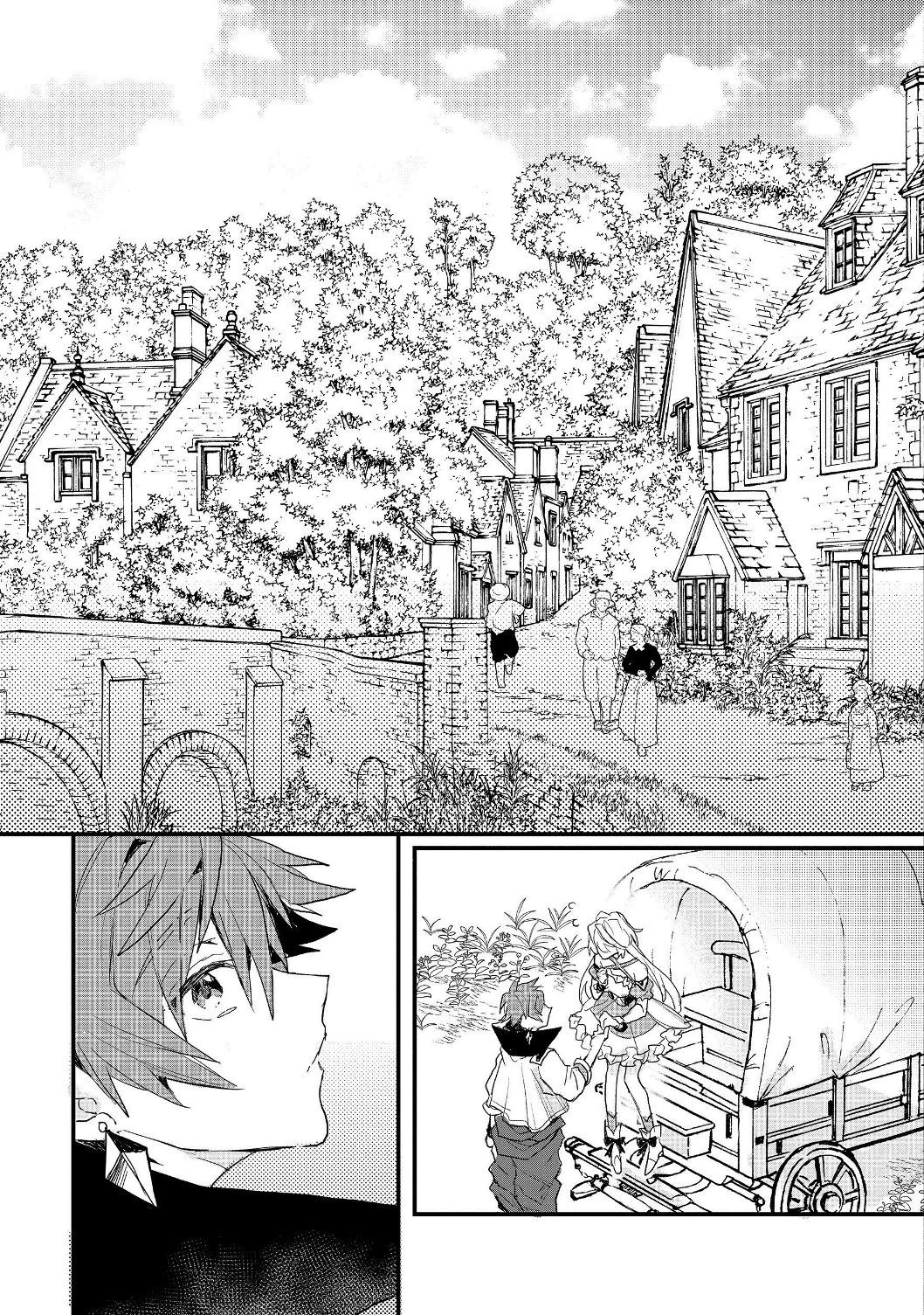 出来損ないと呼ばれた元英雄は、実家から追放されたので好き勝手に生きることにした 第10話 - 1