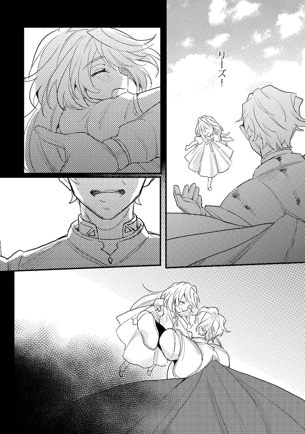 出来損ないと呼ばれた元英雄は、実家から追放されたので好き勝手に生きることにした 第10話 - 10